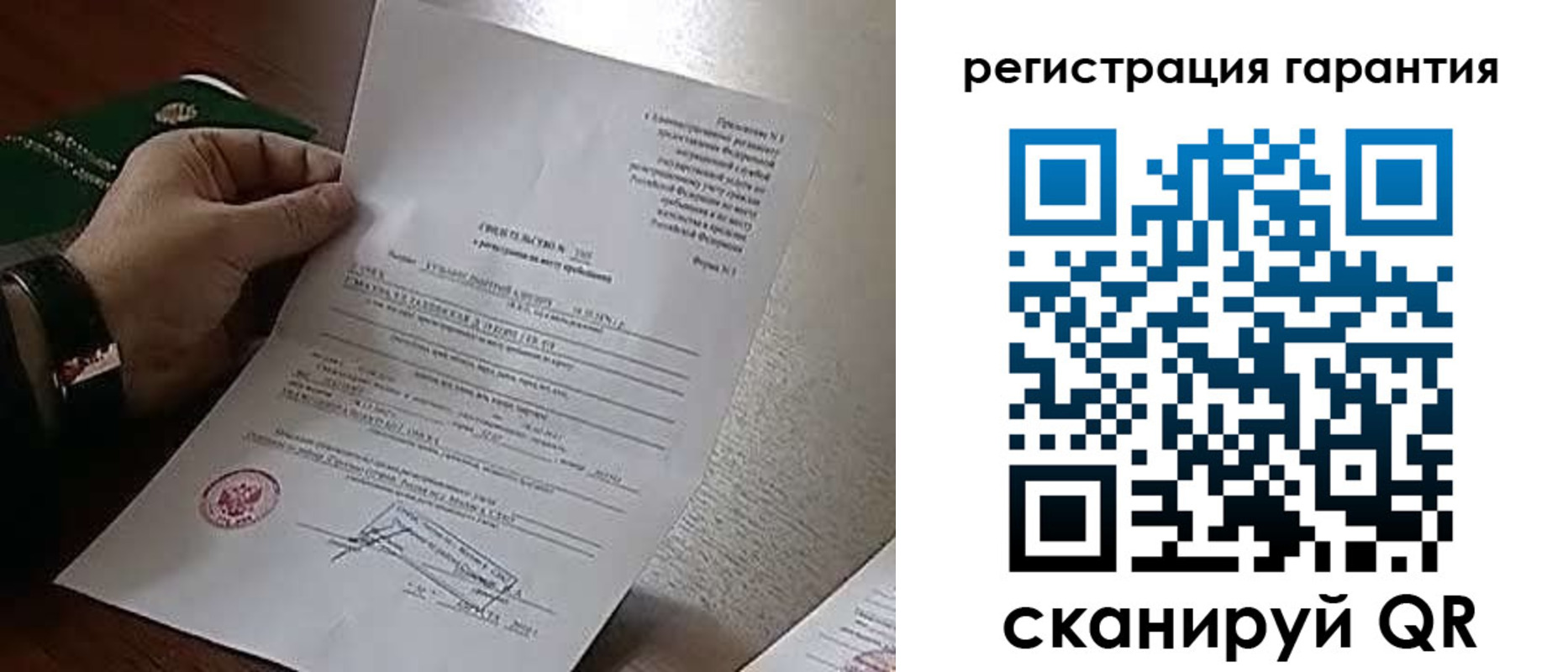 временная регистрация 2025 в Тобольске