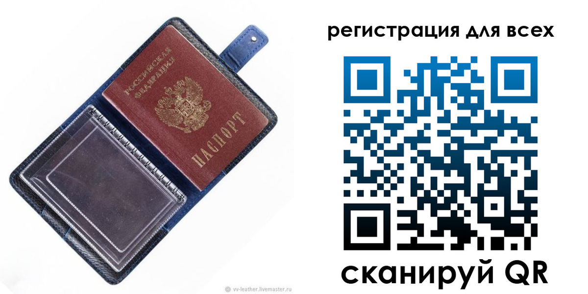 прописка гарантия в Тобольске