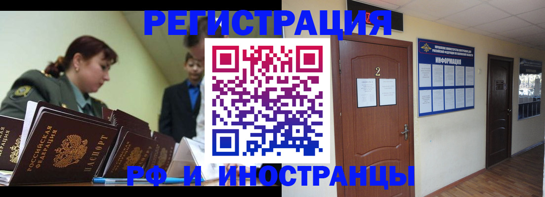 пропишу в квартире в Тобольске