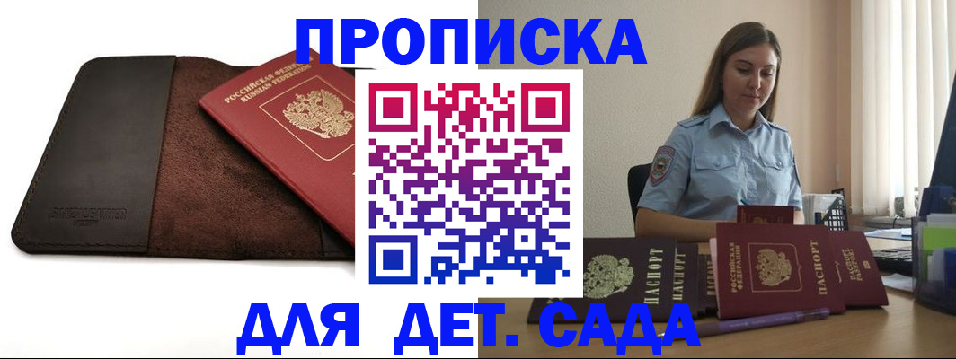 прописка поиск в Тобольске