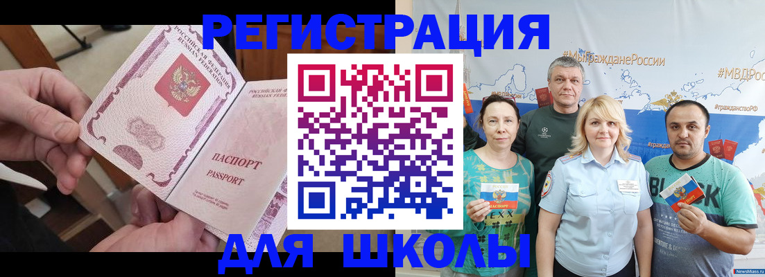 временная регистрация 2025 в Тобольске