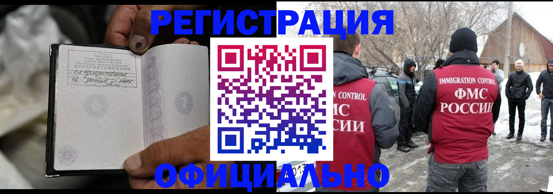 прописка для кредита в Тобольске